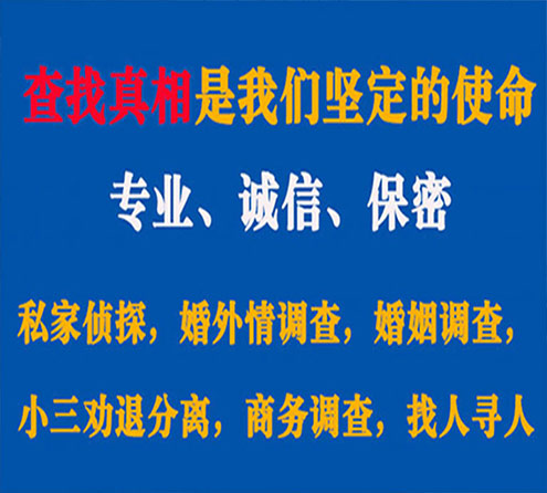 关于保康诚信调查事务所